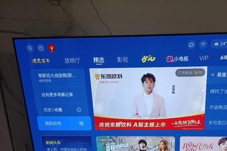 红米65x怎么下载电视家