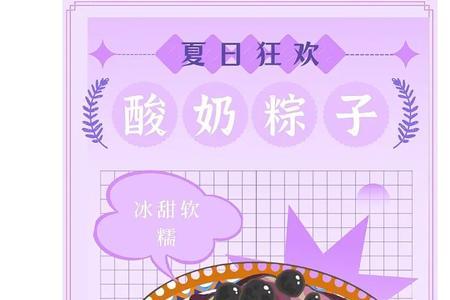 长治话粽子为什么叫镜子