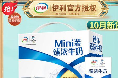 伊利致浓牛奶是纯牛奶吗