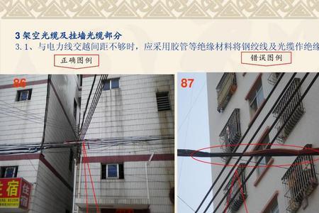 光缆并挂施工要求