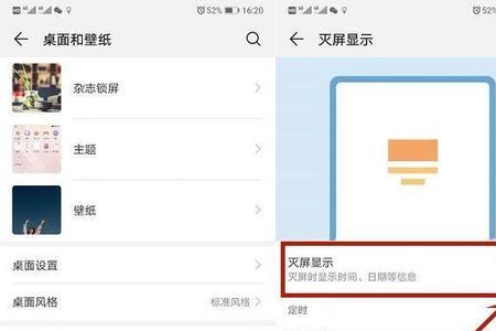 手机息屏视频停止播放怎么设置