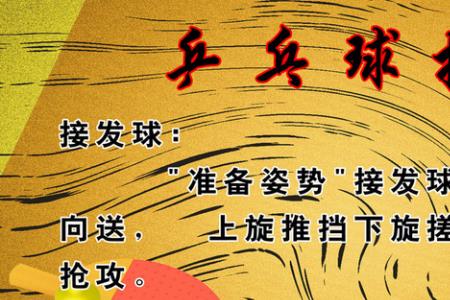 乒乓球争台规则