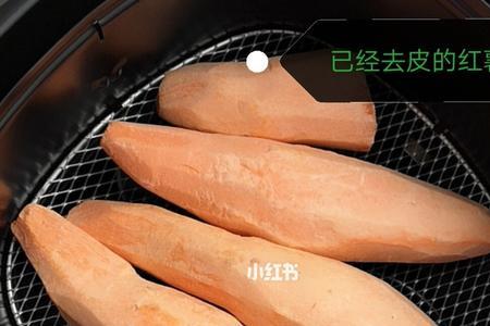 米家空气炸锅烤红薯