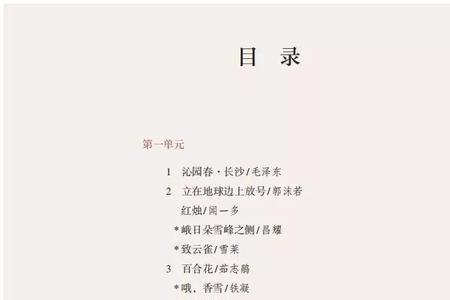 高中统编版与人教版有什么区别