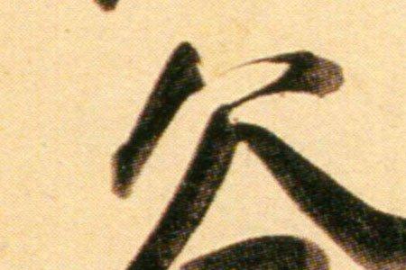 角谷读音