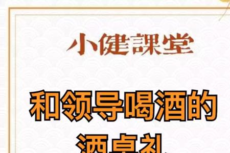 领导酒桌上的说话技巧幽默