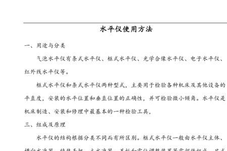 水平仪散光怎么解决