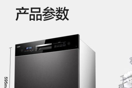 洗碗机尺寸长宽一览表