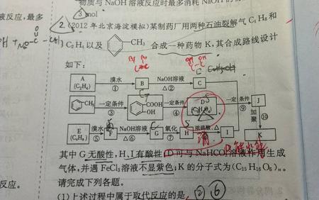 石油裂化方程式