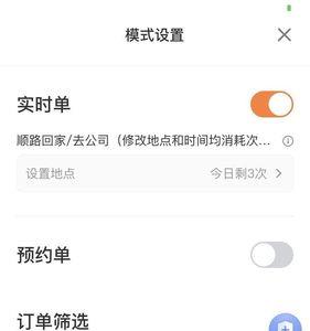 为什么滴滴特惠快车价格会变