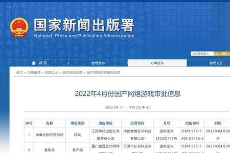 游戏发行审核一般多久