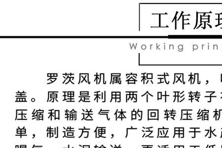 通风机的全风压的物理意义