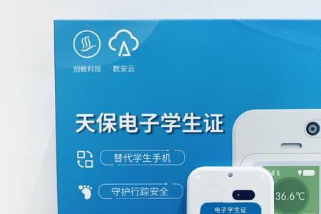山西移动怎样取消电子学生证
