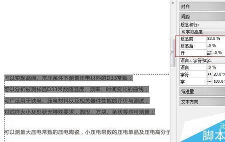 在段落间增加间距最优方法是