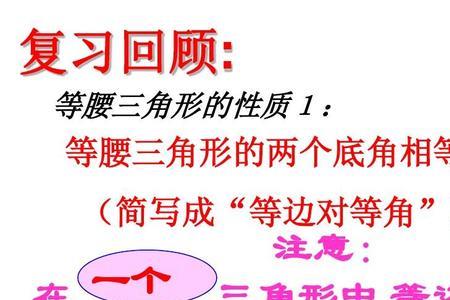 三角形的本质