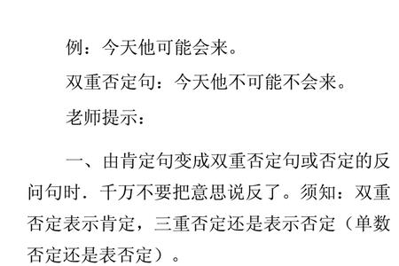 双重否定等于肯定吗