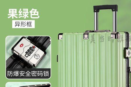 行李箱异形框和u型哪个结实