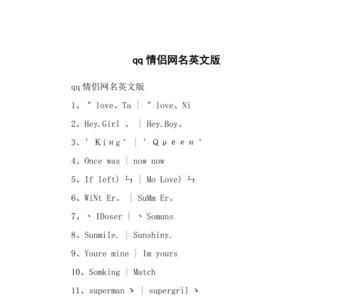 释怀的英文网名