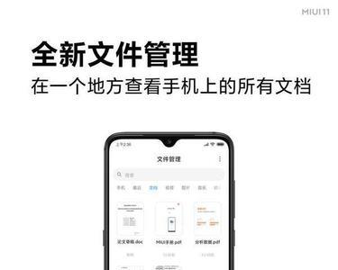 小米快传和小米互传通用