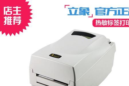 家用热敏打印机好吗