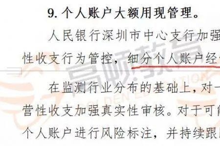 银行公户和私户的区别