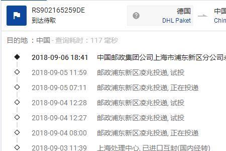 安迅为什么查不到物流信息