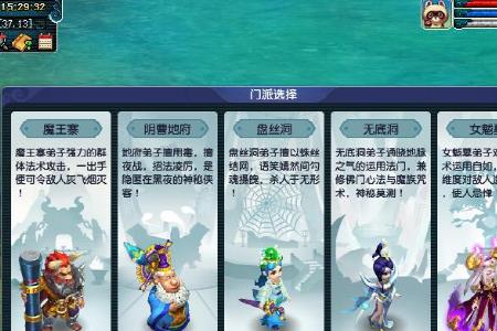 梦幻西游109天地玩什么门派好一点