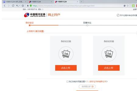 广发证券开户流程