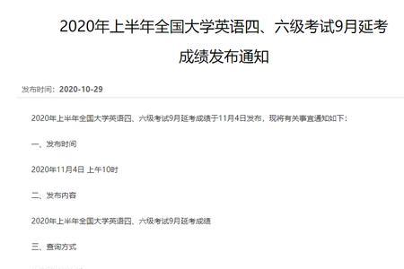英语AB级一年考几次