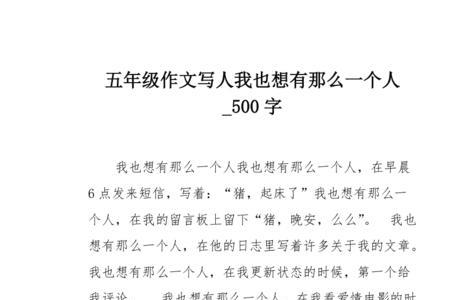 五年级喜欢一个人正常吗