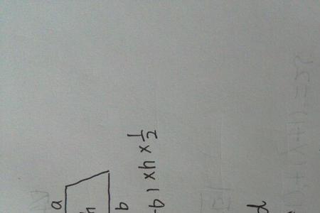 求梯形下底公式