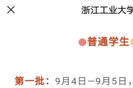 成都工商学院2022年新生报到时间