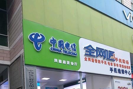 惠州电信营业厅营业时间