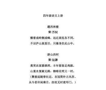 含有双四的古诗