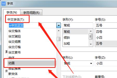 苹果电脑wps怎么给字体加粗