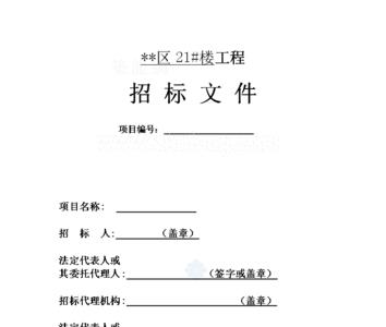标底及投标限价是怎样的