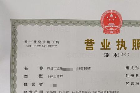 什么是个体经营者