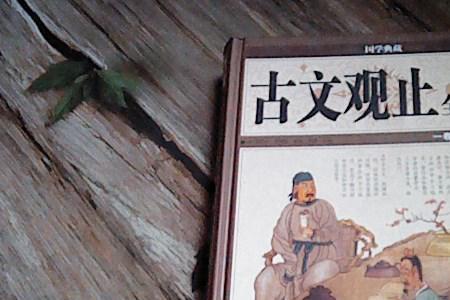 古文观止明代作家
