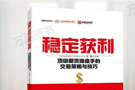 期货公司的操盘手交易水平高吗