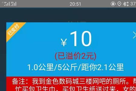 长沙用私家车跑闪送怎么样
