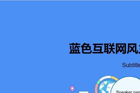互联网什么意思简短