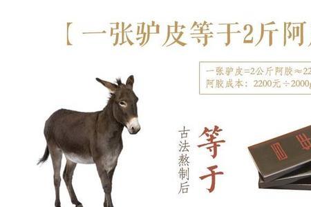 10斤驴皮可以熬制多少阿胶糕