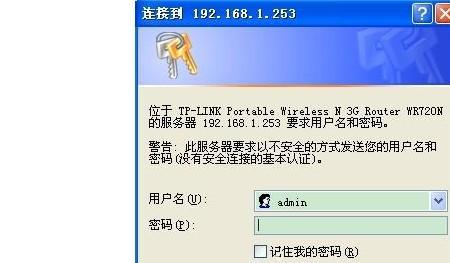 别人蹭网会扣自己话费吗