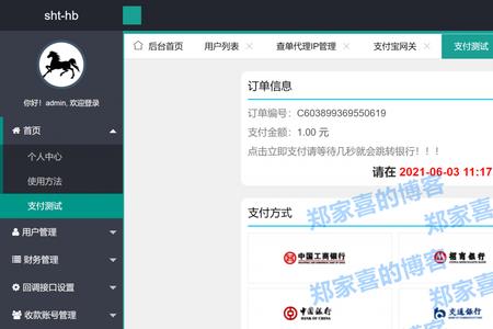 支付宝快捷支付和网关的区别