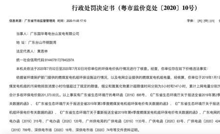 广东粤电信息科技有限公司介绍