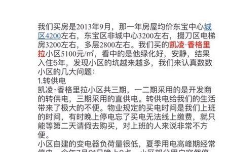 经常停电该找谁投诉