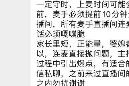 为什么看别人直播一直自动连麦