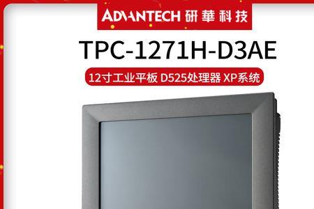 电脑cpu触屏是什么意思