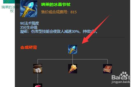 无限火力乌鸦出装顺序