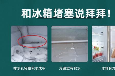 冰箱排水孔有多少厘米